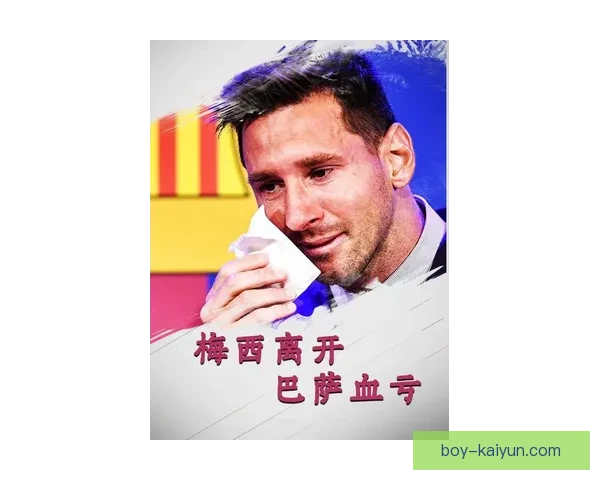 世界杯射手榜激烈竞争：梅西能否延续辉煌，书写新传奇值得关注